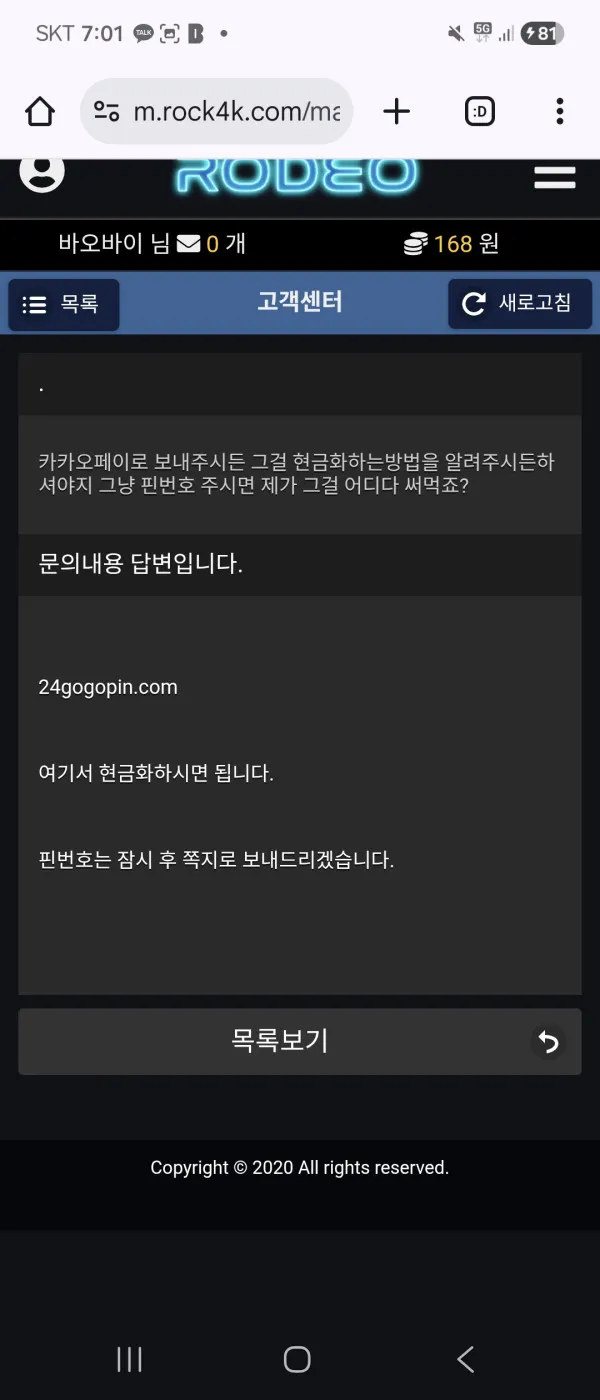 증거 이미지 4