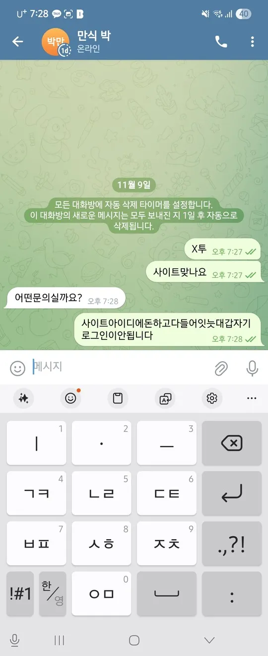 증거 이미지 2