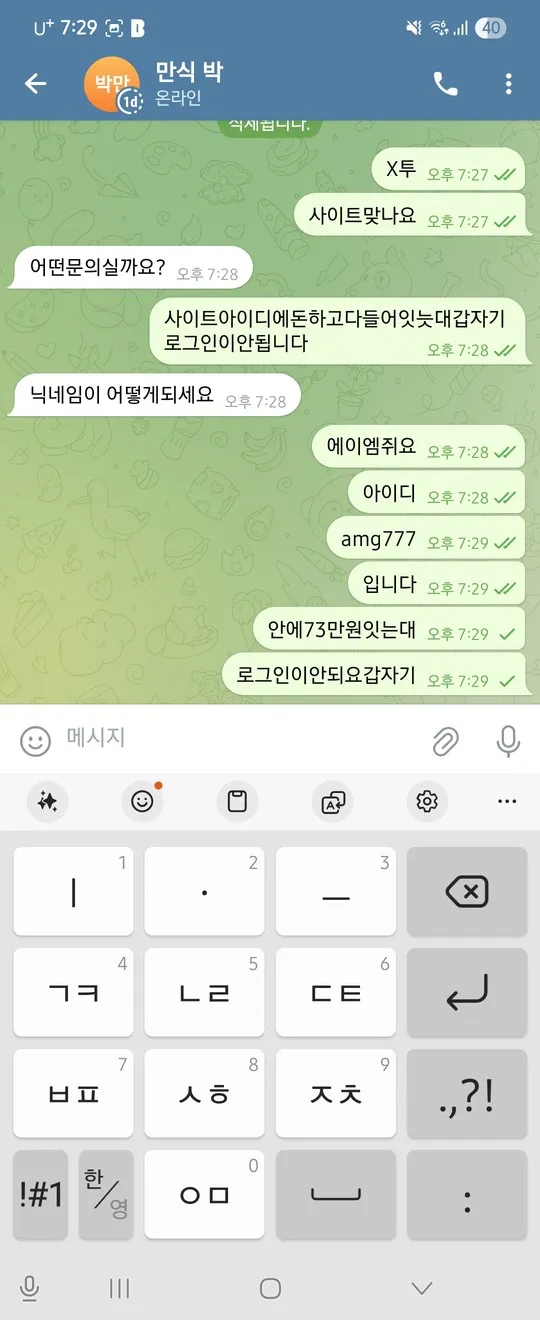 증거 이미지 3