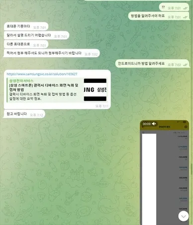 증거 이미지 3