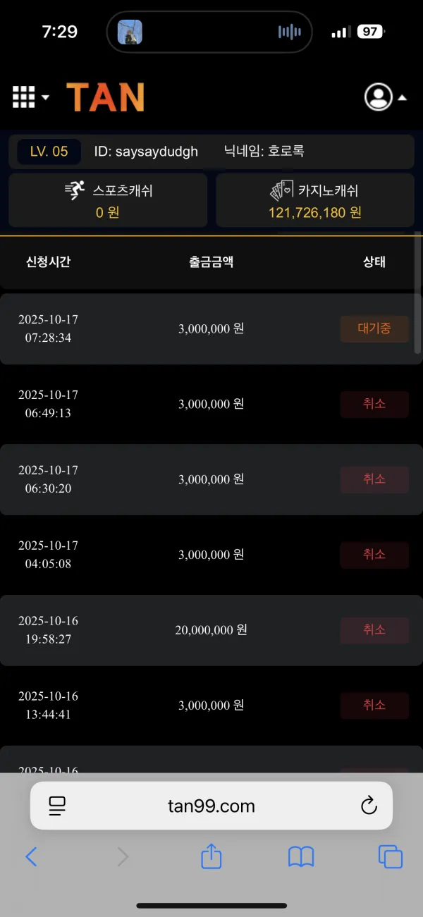 증거 이미지 3