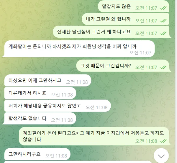 증거 이미지 3