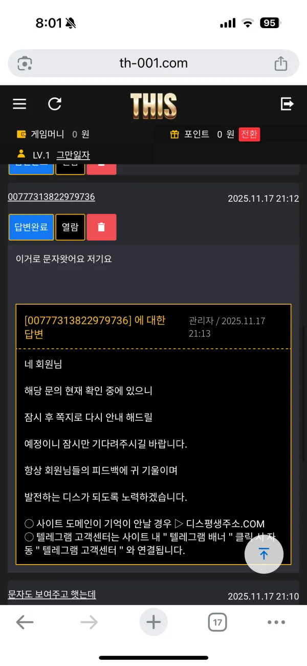 증거 이미지 3