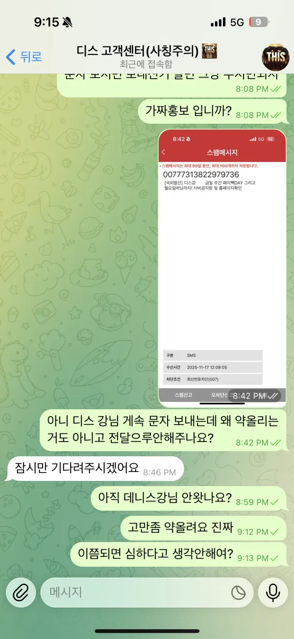 증거 이미지 8