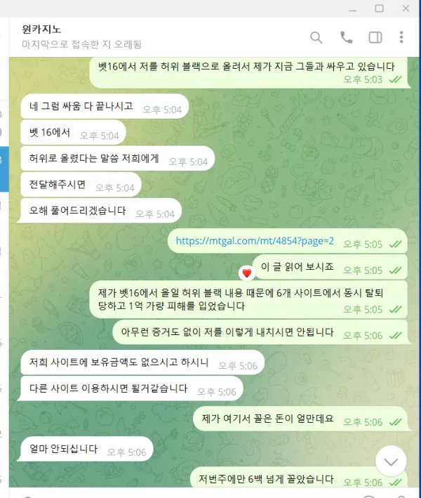 증거 이미지 2