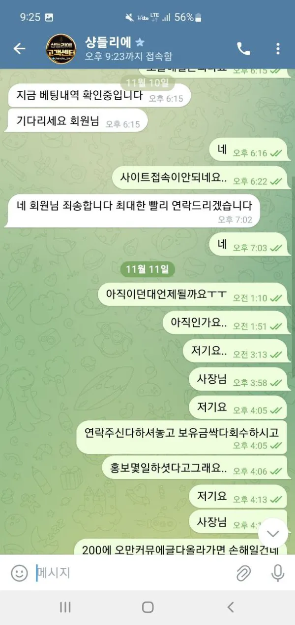 증거 이미지 3