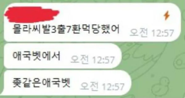 증거 이미지 1