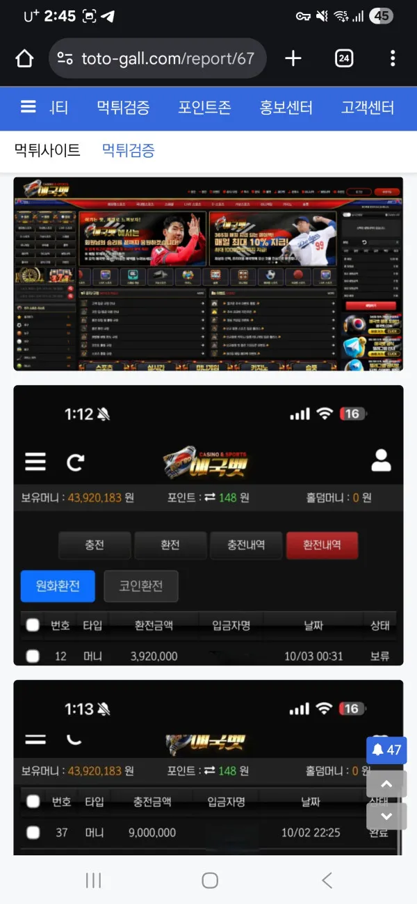 증거 이미지 3