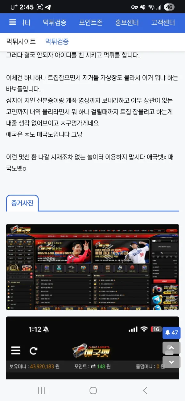 증거 이미지 4