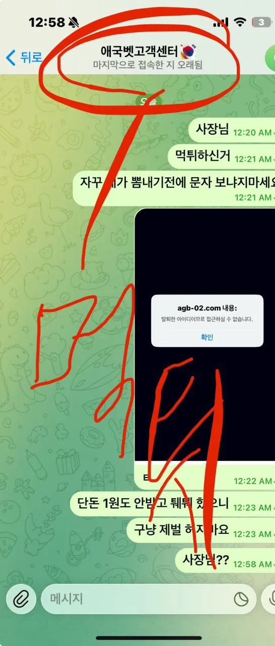 증거 이미지 2