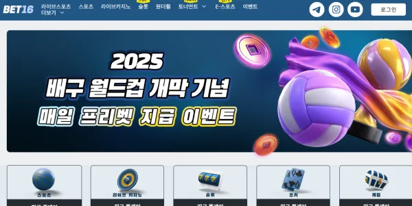 벳16 먹튀 증거