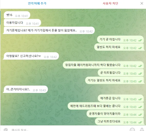 증거 이미지 2