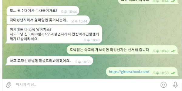 증거 이미지 3