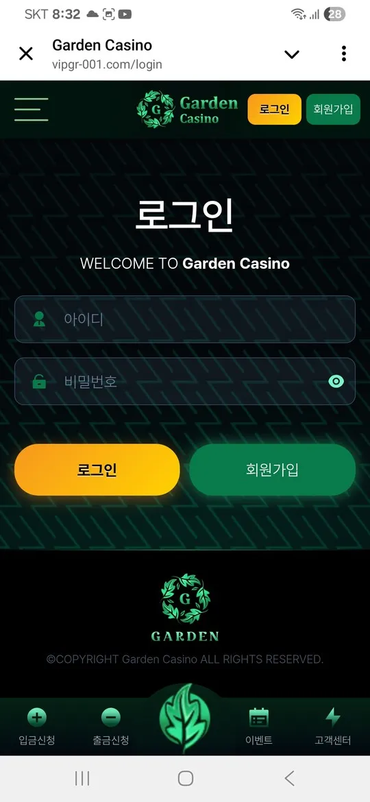 가든카지노 먹튀 증거