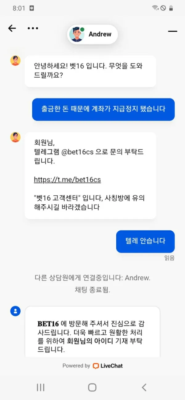 윈카지노,벳16 먹튀 증거