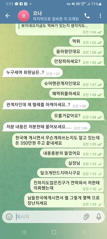 증거 이미지 3