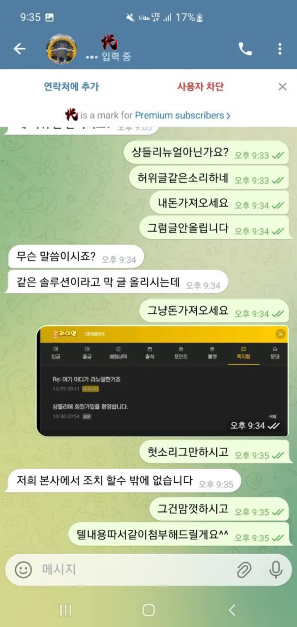 증거 이미지 3