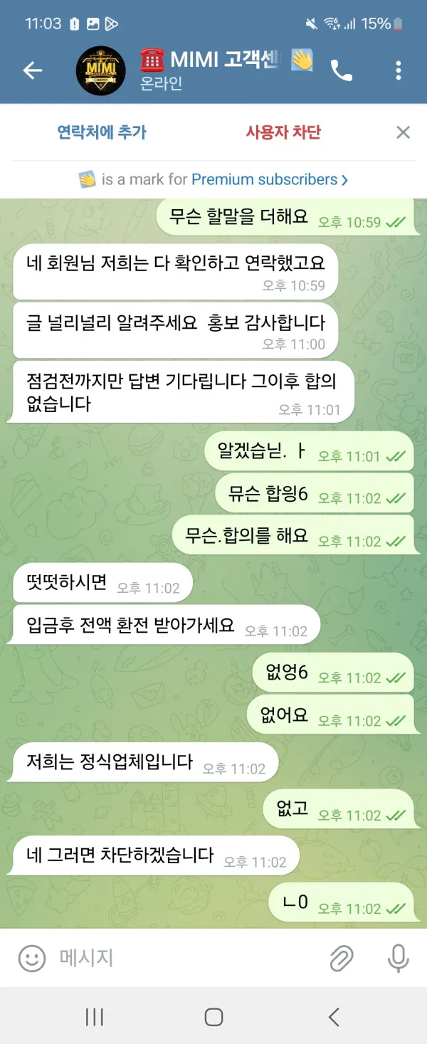 증거 이미지 4