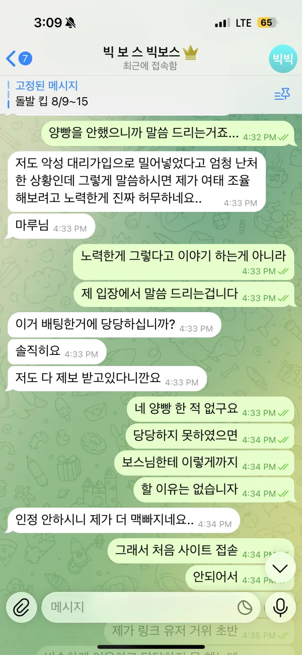 증거 이미지 4