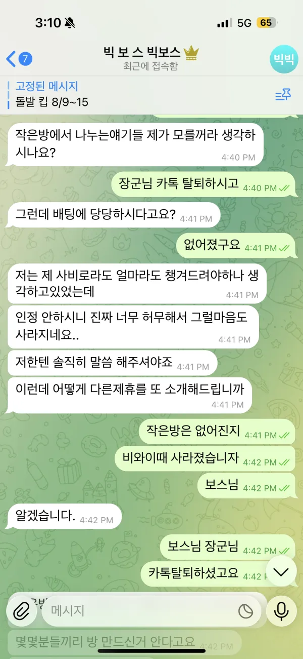 증거 이미지 7