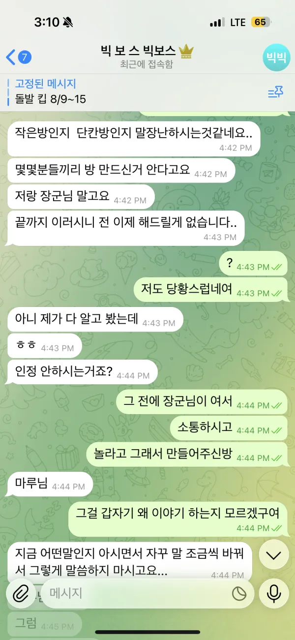 증거 이미지 8