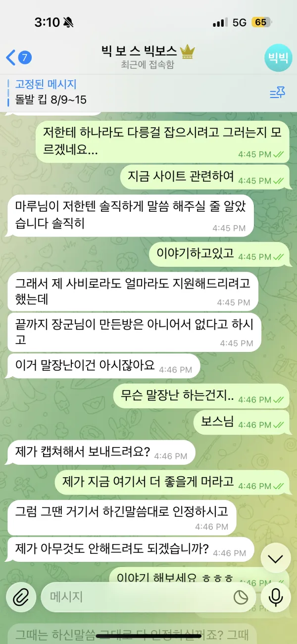 증거 이미지 9