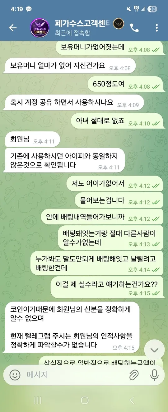 증거 이미지 3