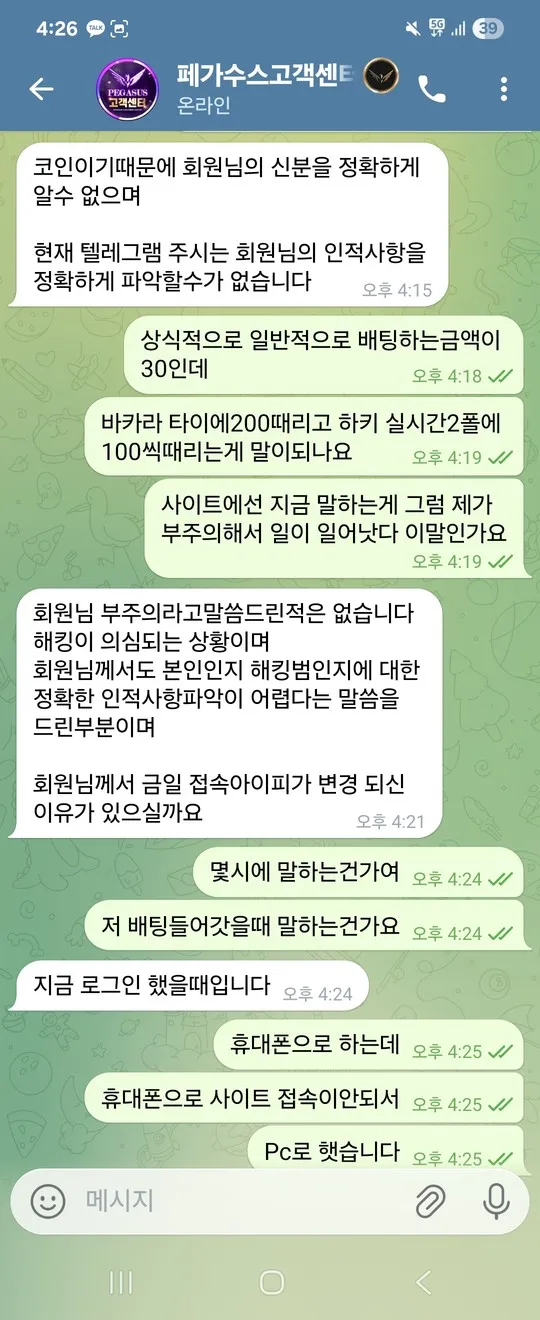 증거 이미지 4