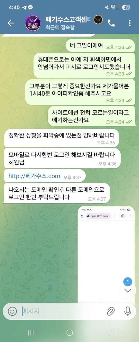 증거 이미지 6