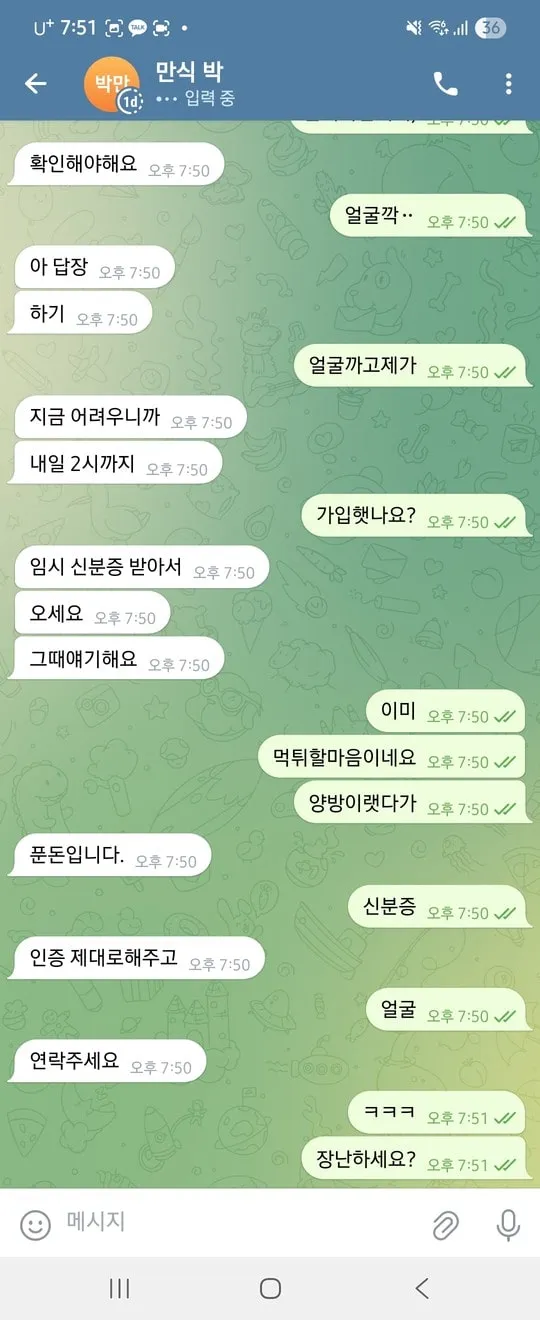증거 이미지 2