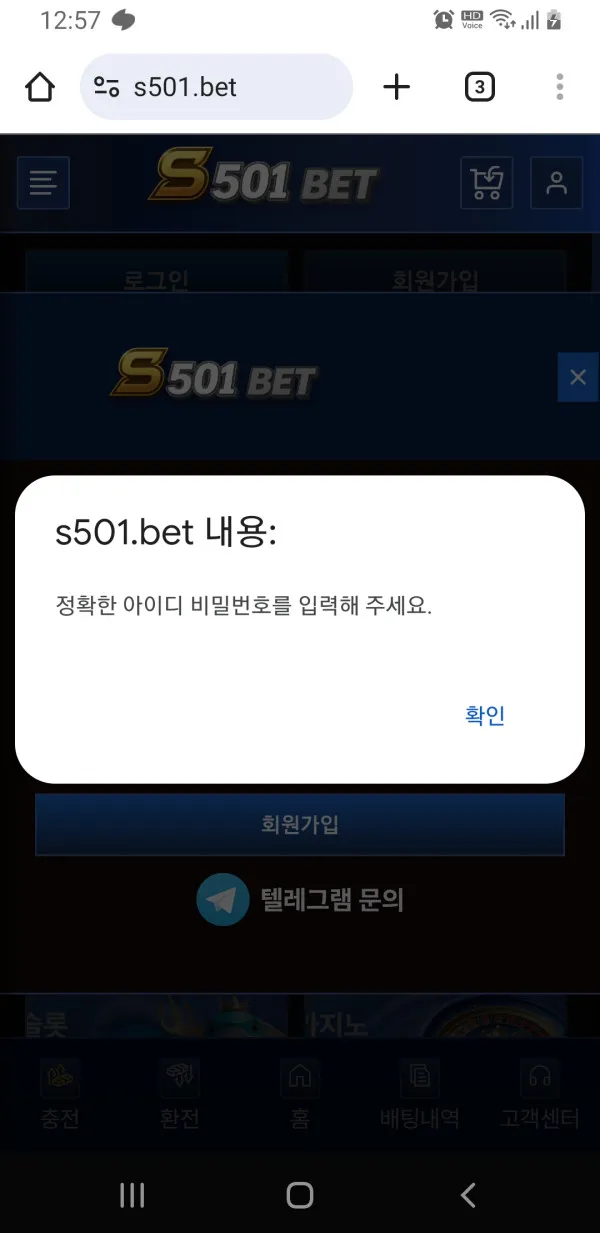 S501 먹튀 증거