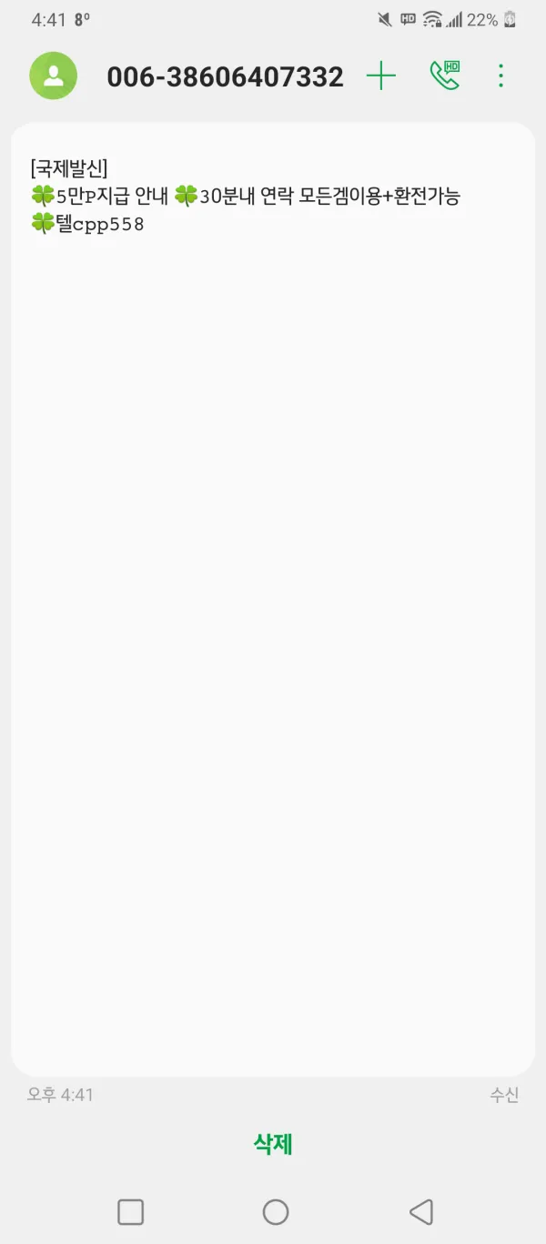 증거 이미지 1
