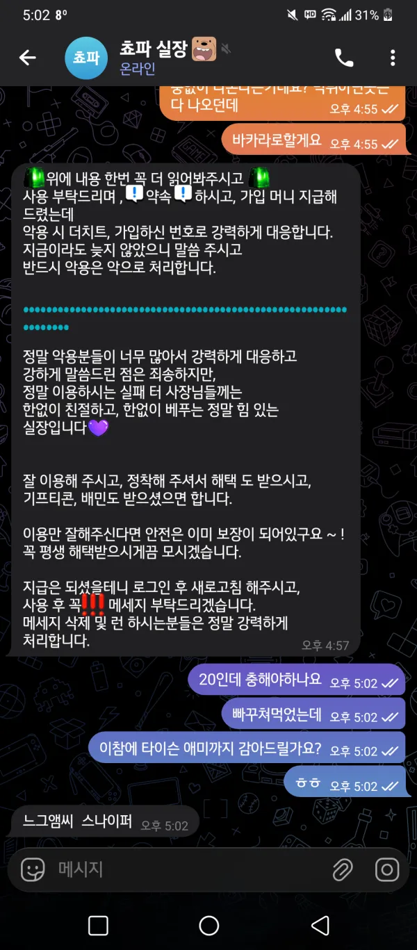 증거 이미지 2