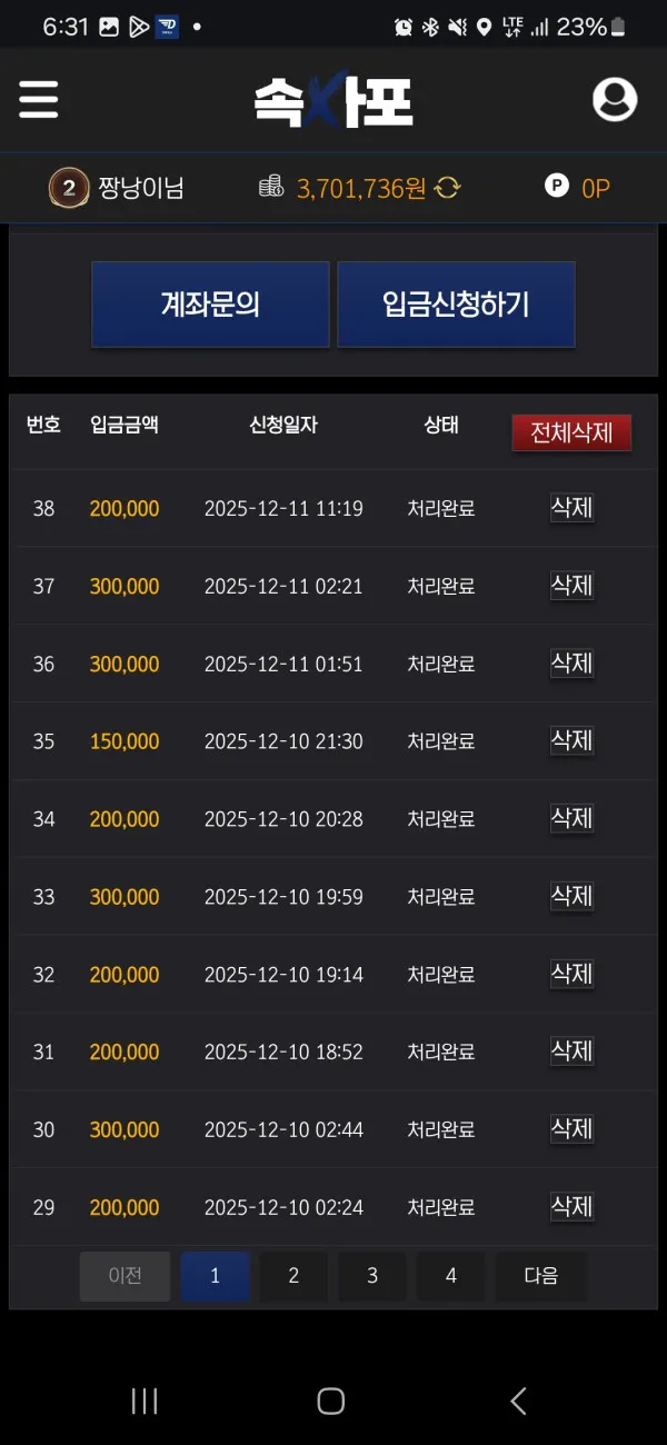 증거 이미지 2