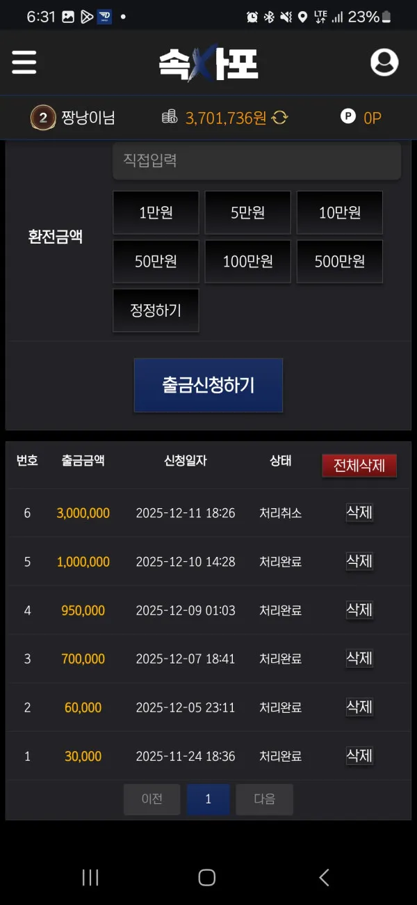 증거 이미지 3