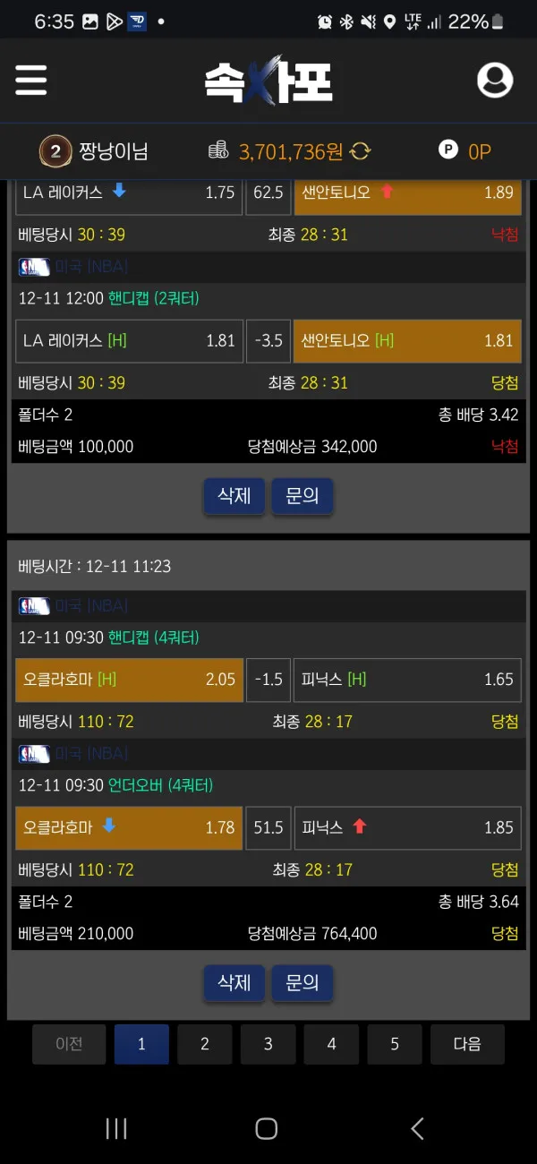 증거 이미지 4