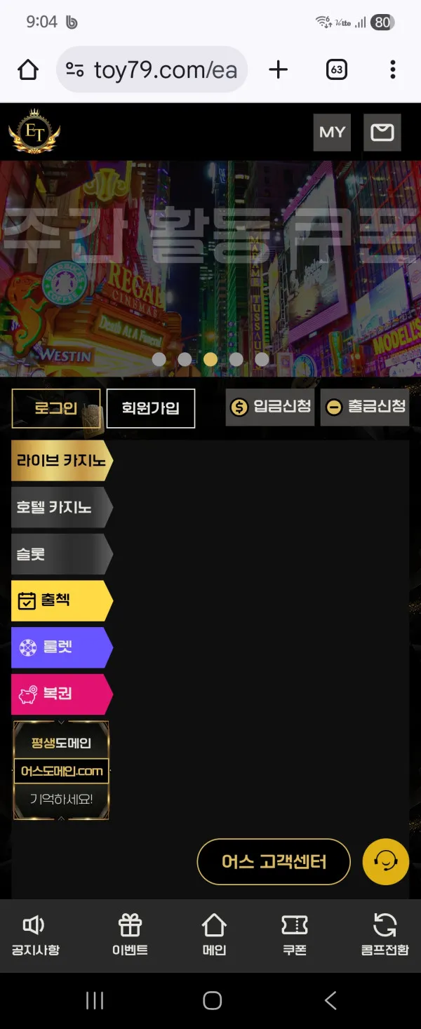 어스 카지노 먹튀 증거
