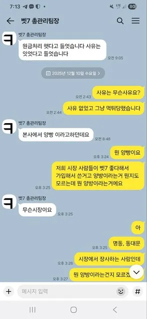 증거 이미지 3