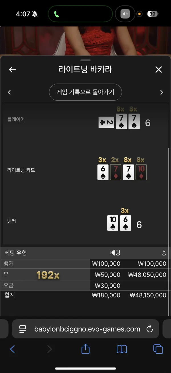 증거 이미지 3