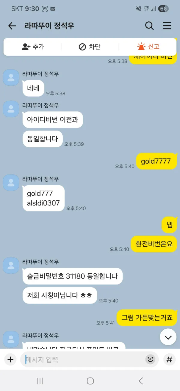 증거 이미지 3