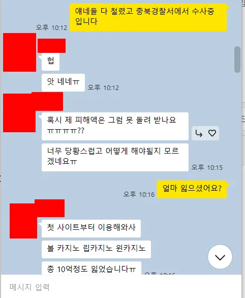 윈카지노,금카지노 먹튀 증거