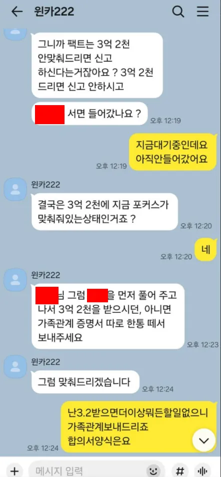 증거 이미지 5