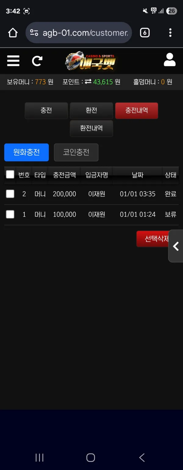 증거 이미지 2