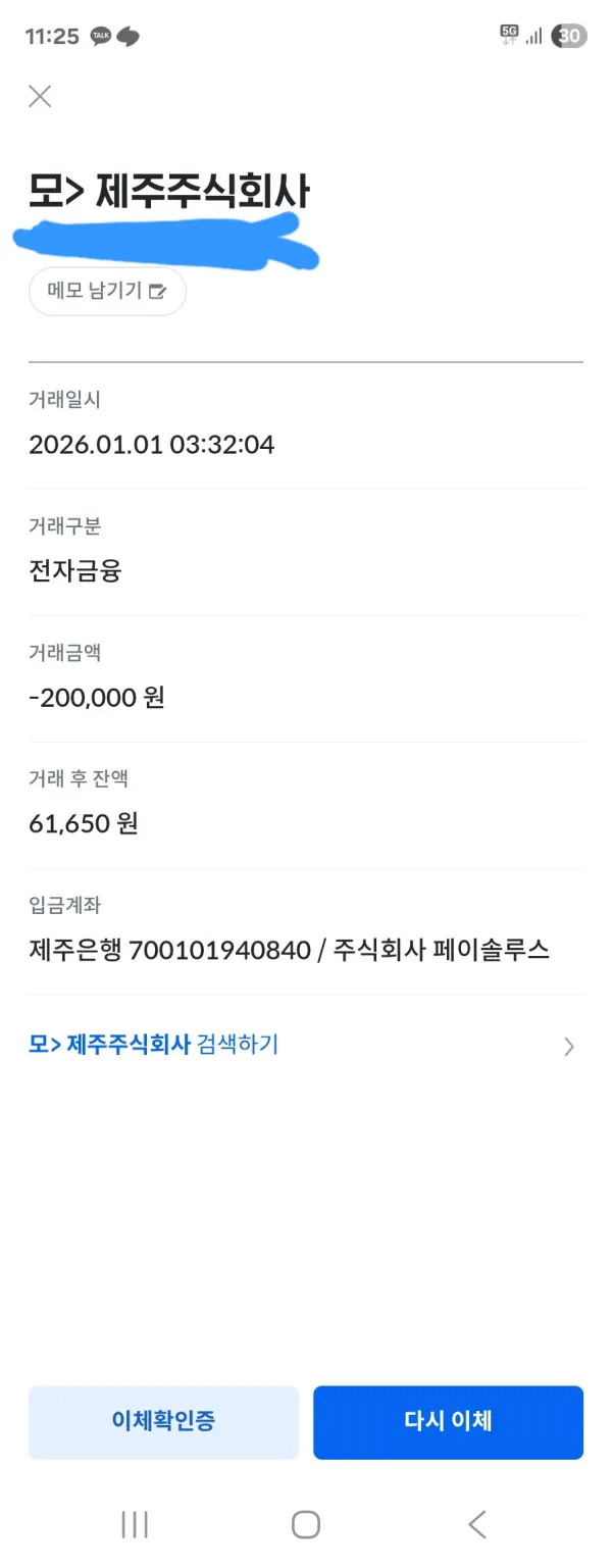 증거 이미지 5