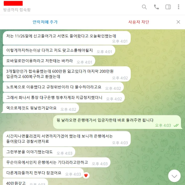 윈카지노,금카지노 먹튀 증거