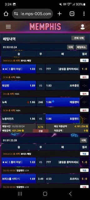멤피스 먹튀 증거