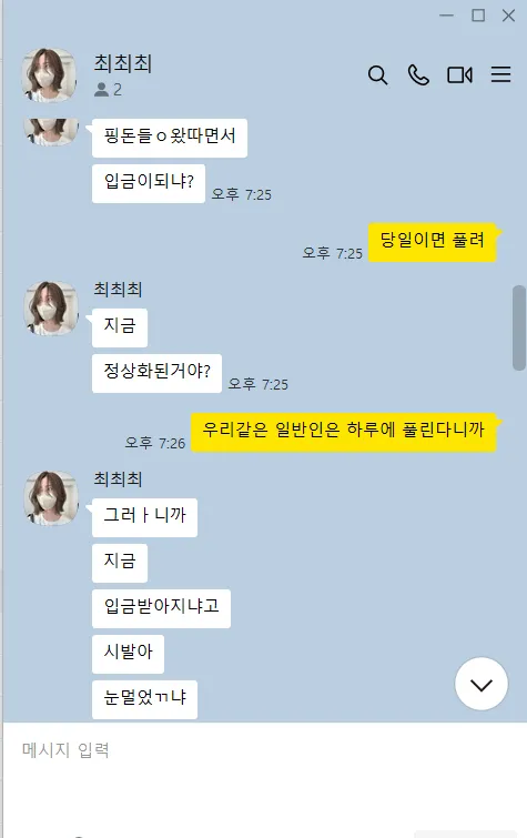 금카지노(윈카지노) 먹튀 증거