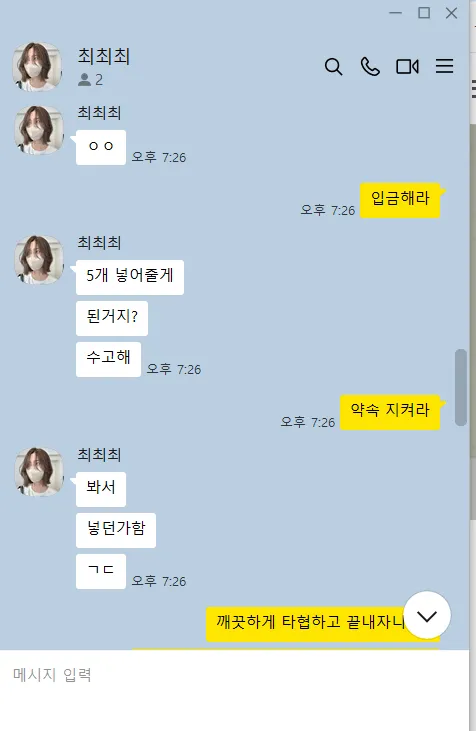 증거 이미지 2