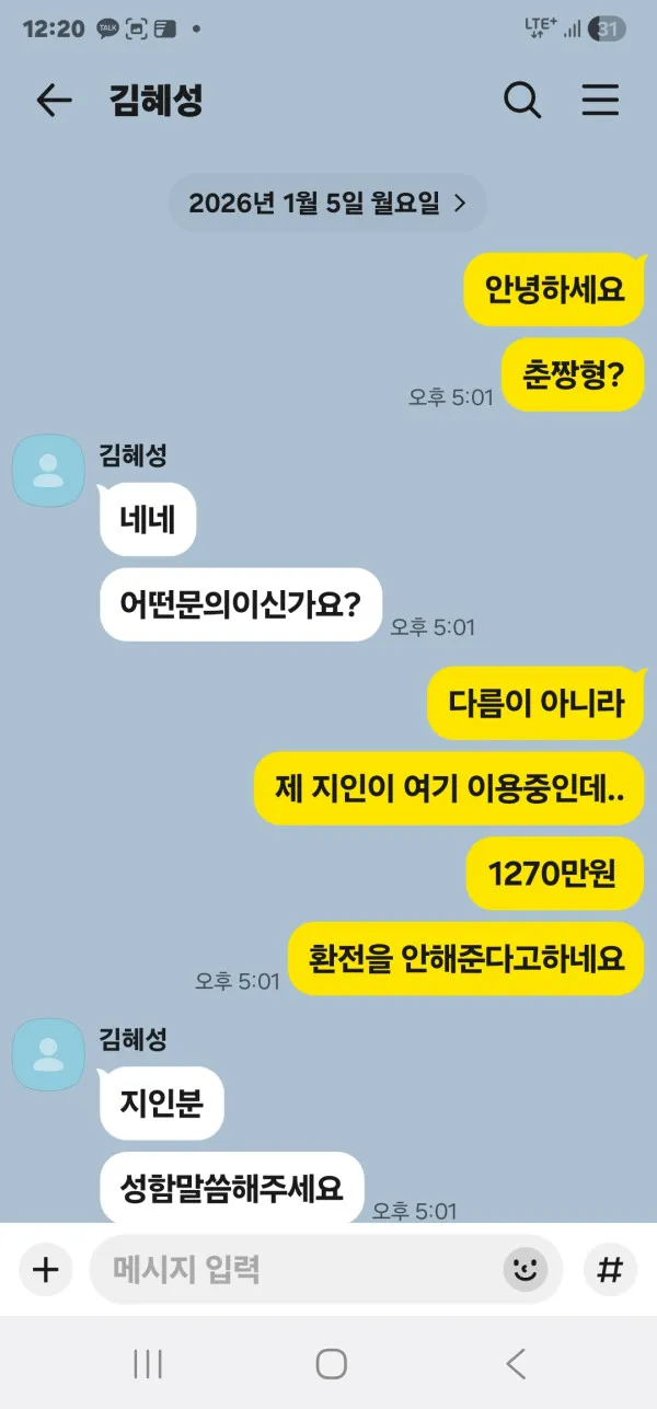 증거 이미지 2