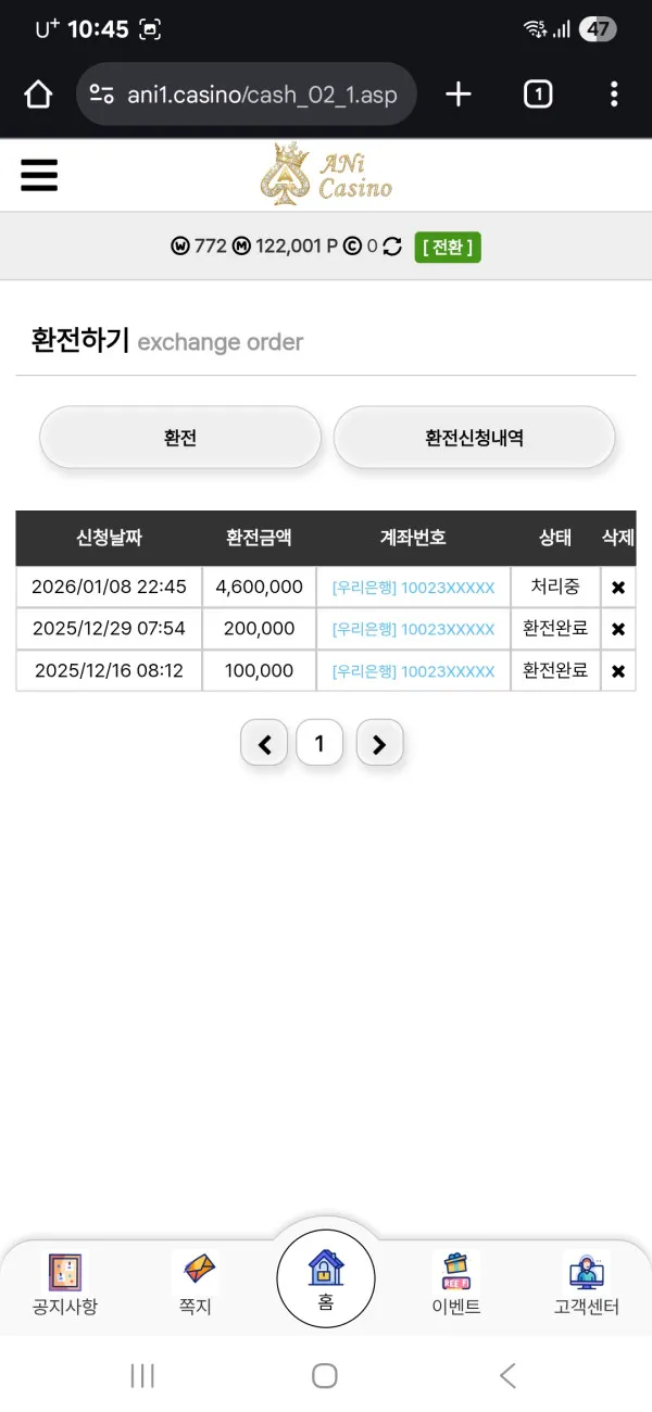 증거 이미지 2
